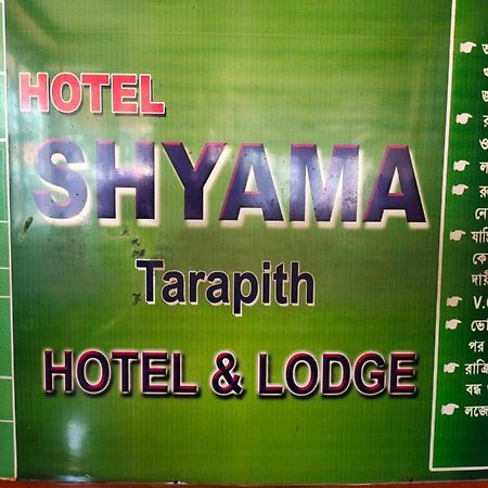 Hotel Shyama Tarapith Kültér fotó