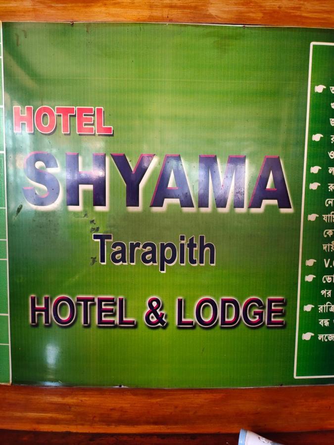 Hotel Shyama Tarapith Kültér fotó